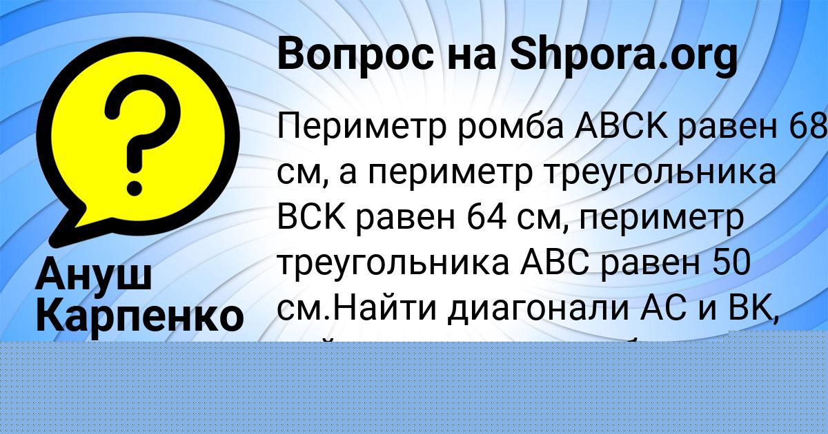 Картинка с текстом вопроса от пользователя ЯНА КРЫСОВА