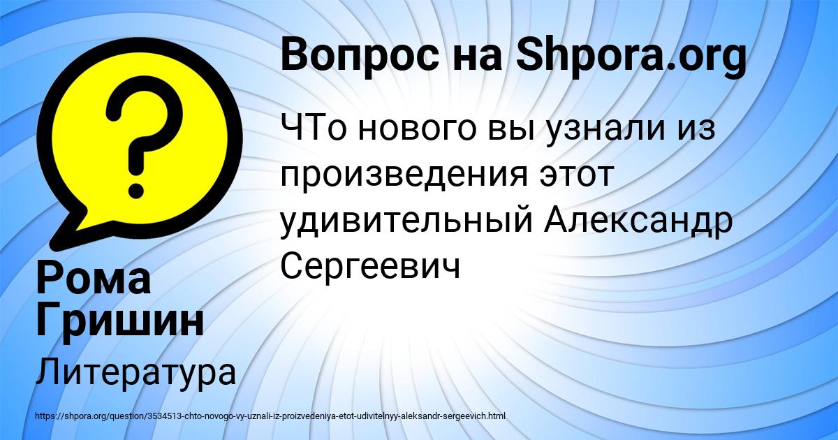 Картинка с текстом вопроса от пользователя Рома Гришин