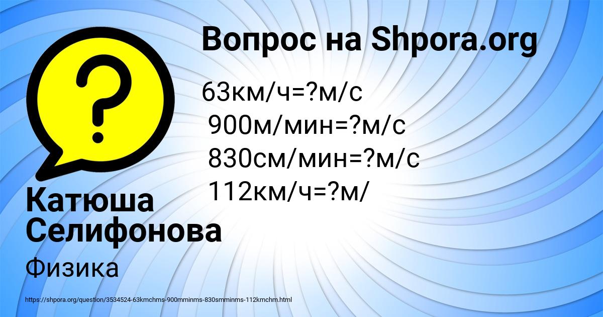 Картинка с текстом вопроса от пользователя Катюша Селифонова