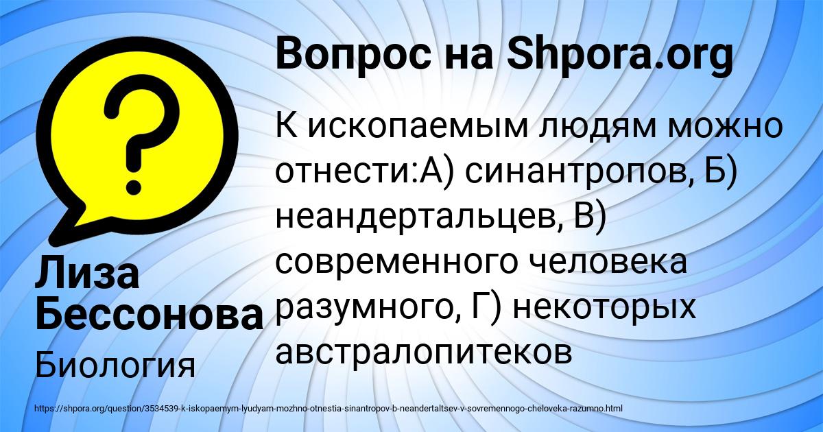 Картинка с текстом вопроса от пользователя Лиза Бессонова