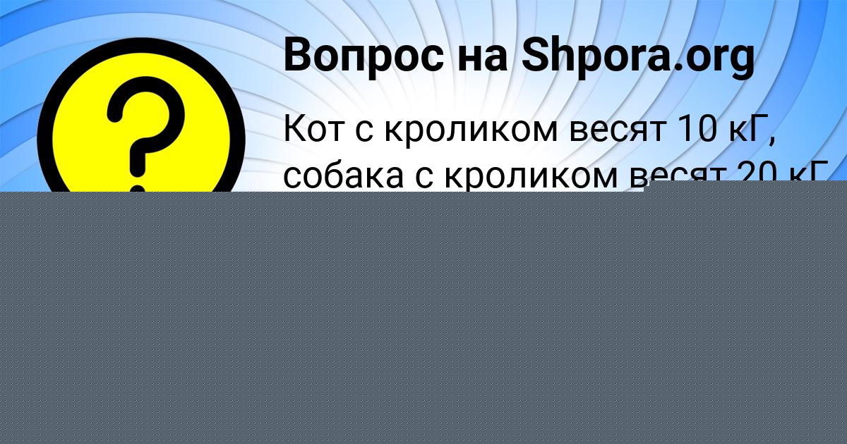 Картинка с текстом вопроса от пользователя Лина Бондаренко