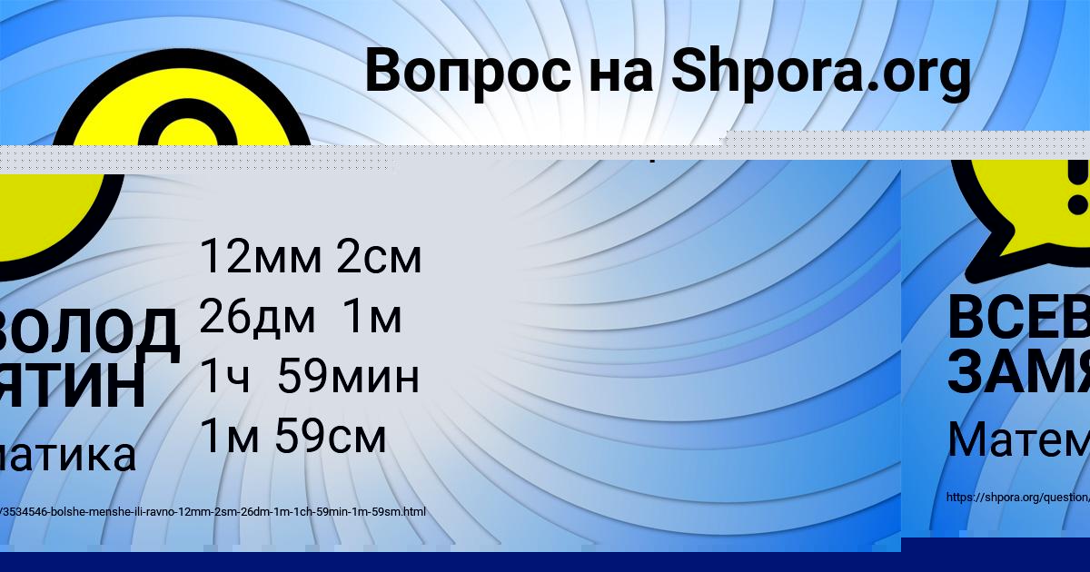 Картинка с текстом вопроса от пользователя ВСЕВОЛОД ЗАМЯТИН