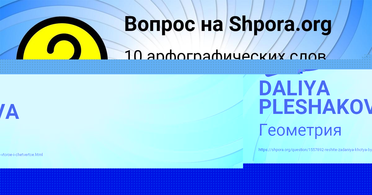 Картинка с текстом вопроса от пользователя Дмитрий Бондаренко
