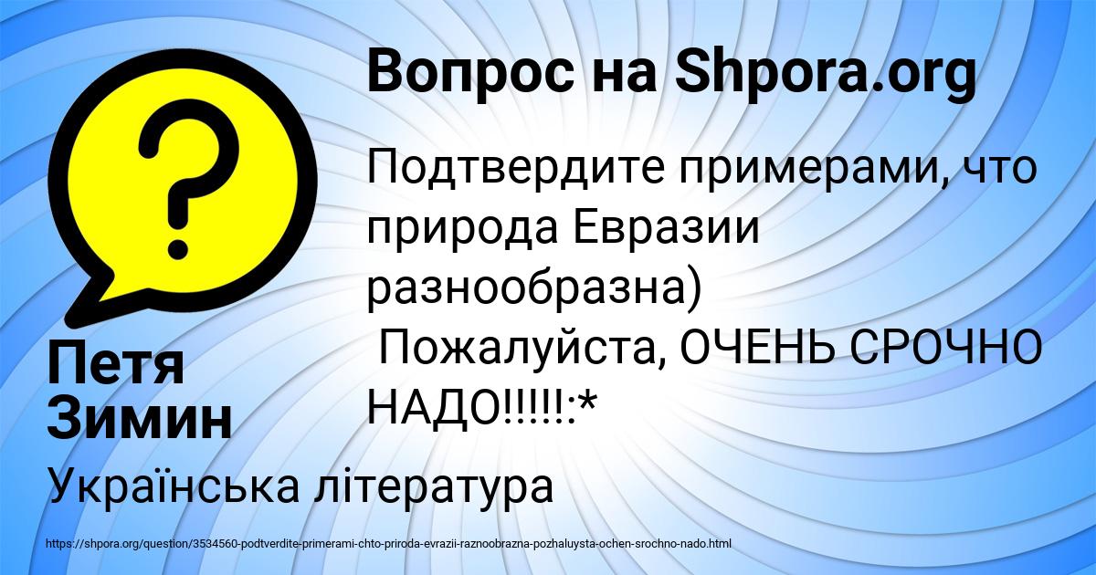 Картинка с текстом вопроса от пользователя Петя Зимин