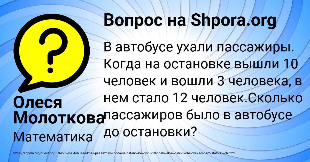 Картинка с текстом вопроса от пользователя Олеся Молоткова
