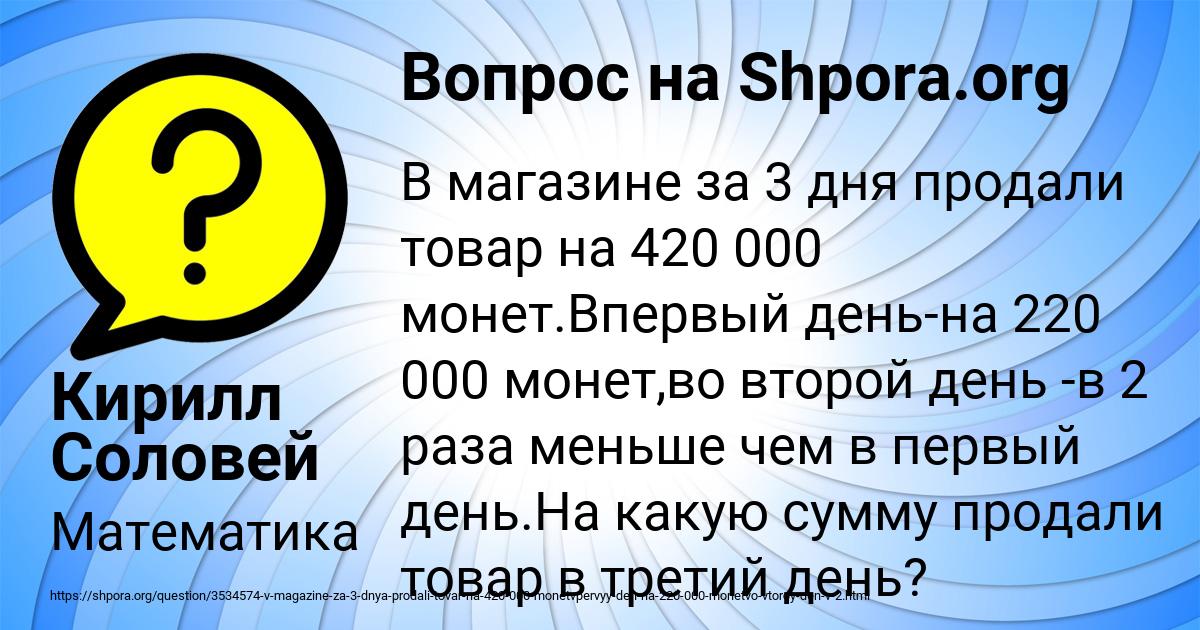 Картинка с текстом вопроса от пользователя Кирилл Соловей