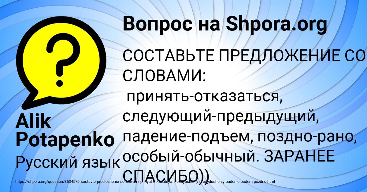 Картинка с текстом вопроса от пользователя Alik Potapenko