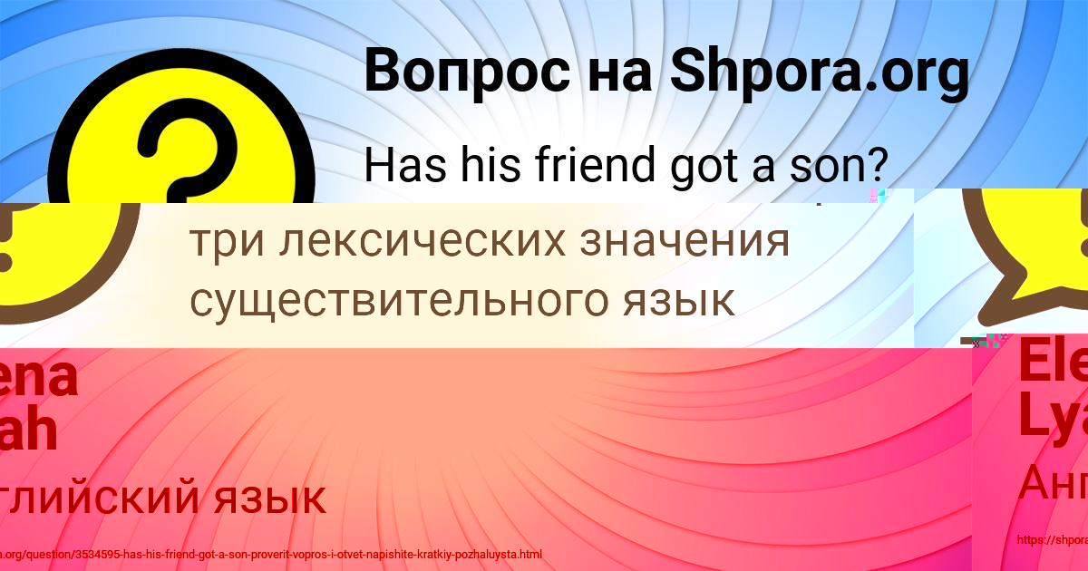 Картинка с текстом вопроса от пользователя Elena Lyah