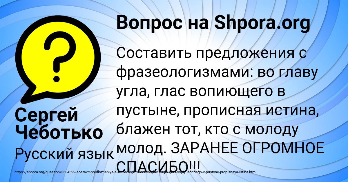 Картинка с текстом вопроса от пользователя Сергей Чеботько