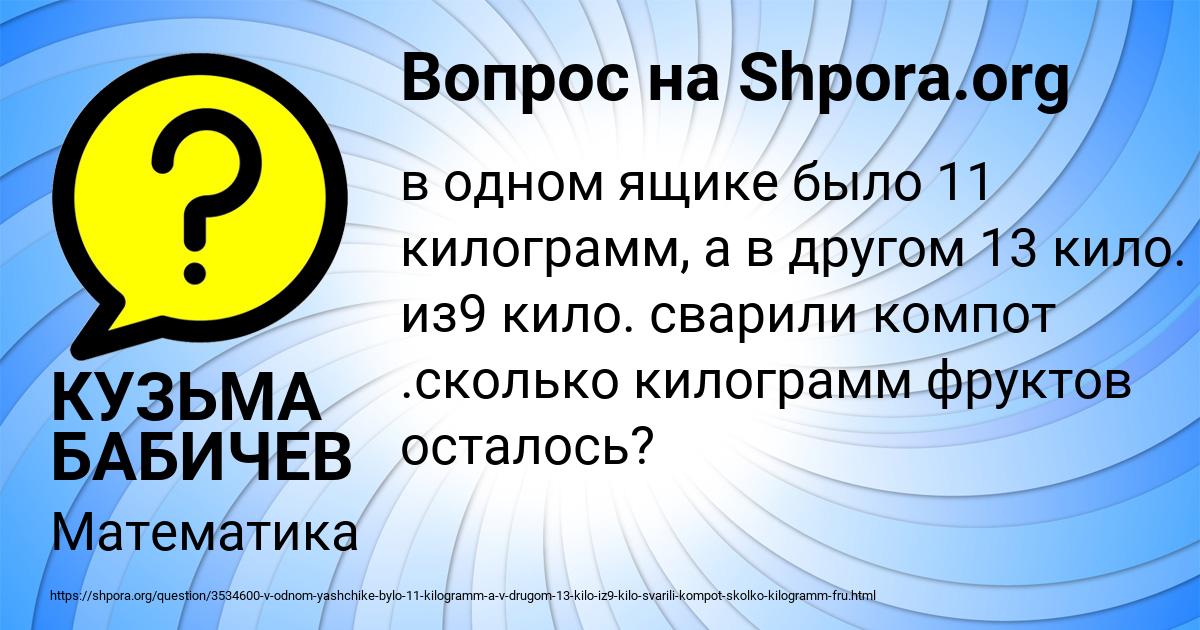 Картинка с текстом вопроса от пользователя КУЗЬМА БАБИЧЕВ