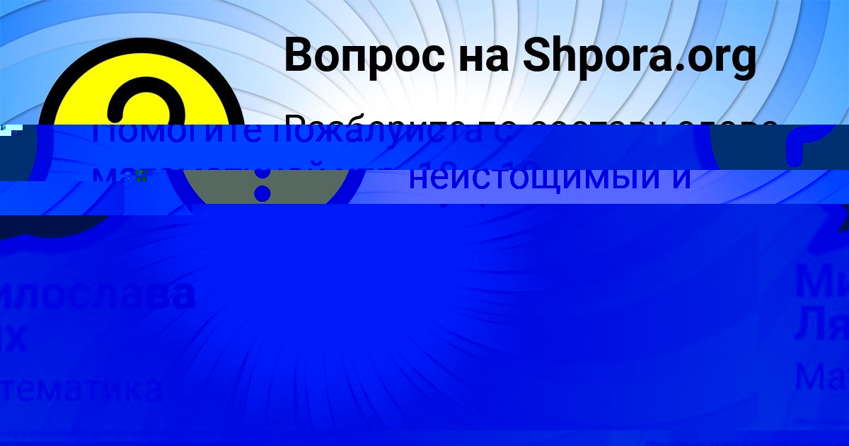 Картинка с текстом вопроса от пользователя ПЁТР КОНЮХОВ