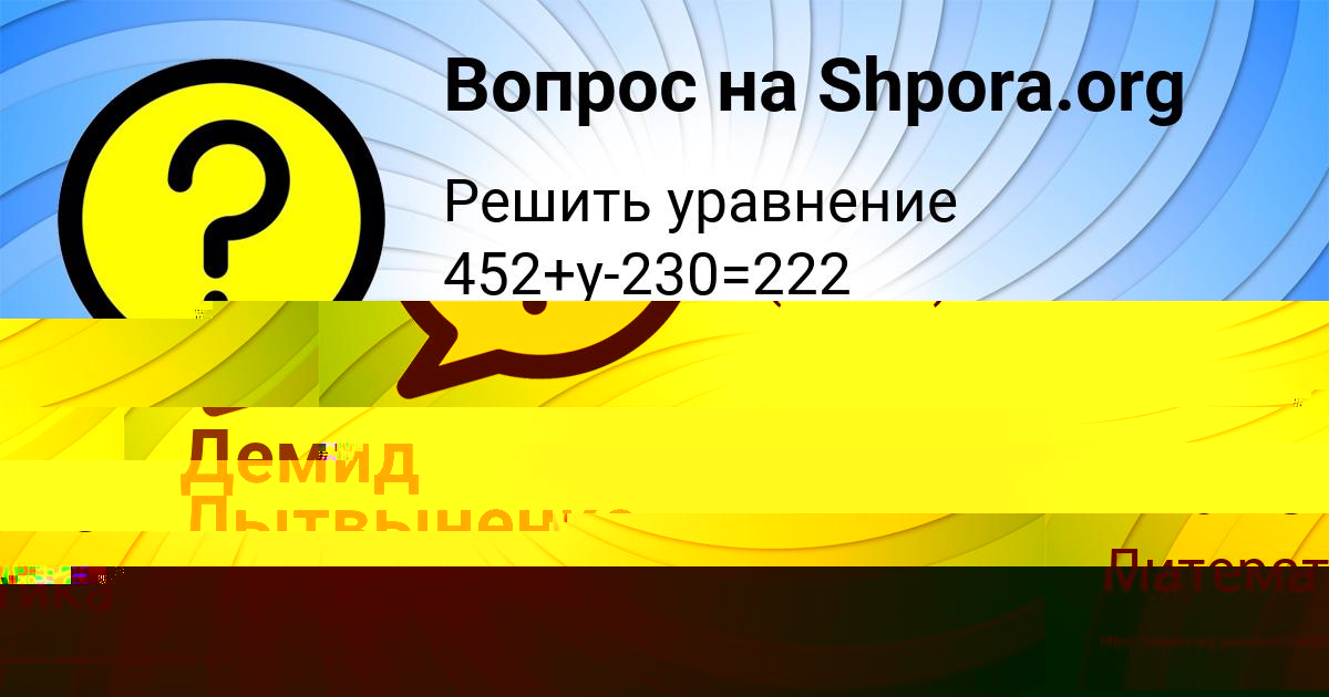 Картинка с текстом вопроса от пользователя ДАМИР ЛЕВИН