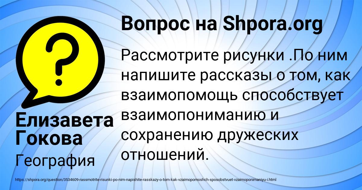 Картинка с текстом вопроса от пользователя Елизавета Гокова