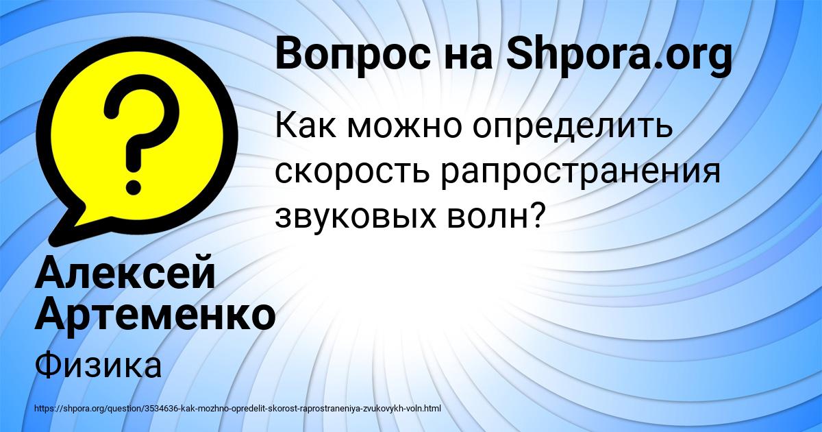 Картинка с текстом вопроса от пользователя Алексей Артеменко