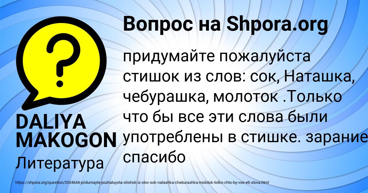 Картинка с текстом вопроса от пользователя DALIYA MAKOGON