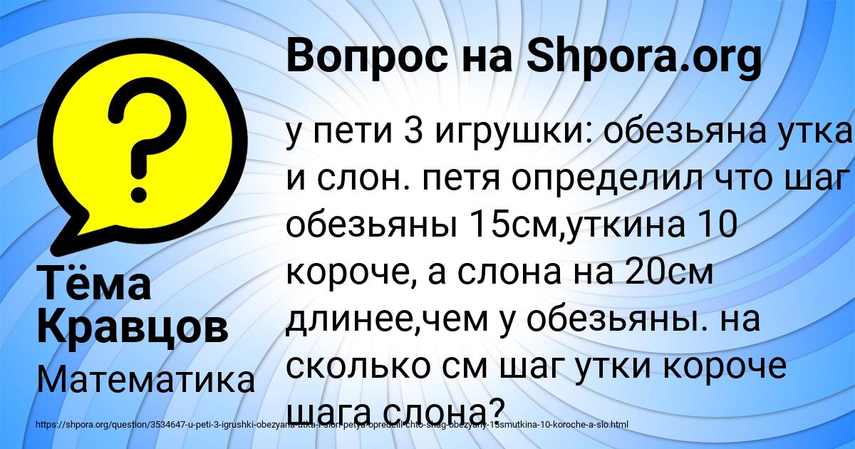Картинка с текстом вопроса от пользователя Тёма Кравцов