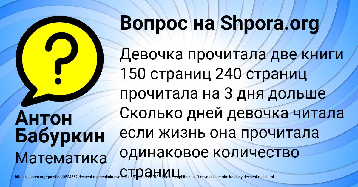 Картинка с текстом вопроса от пользователя Антон Бабуркин