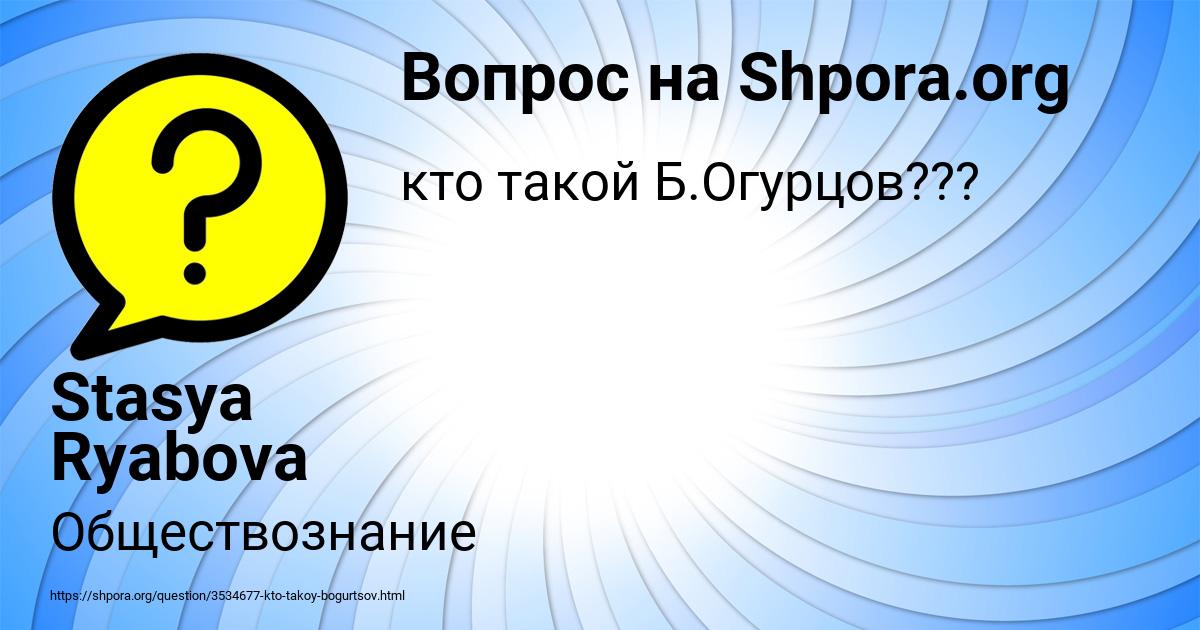 Картинка с текстом вопроса от пользователя Stasya Ryabova