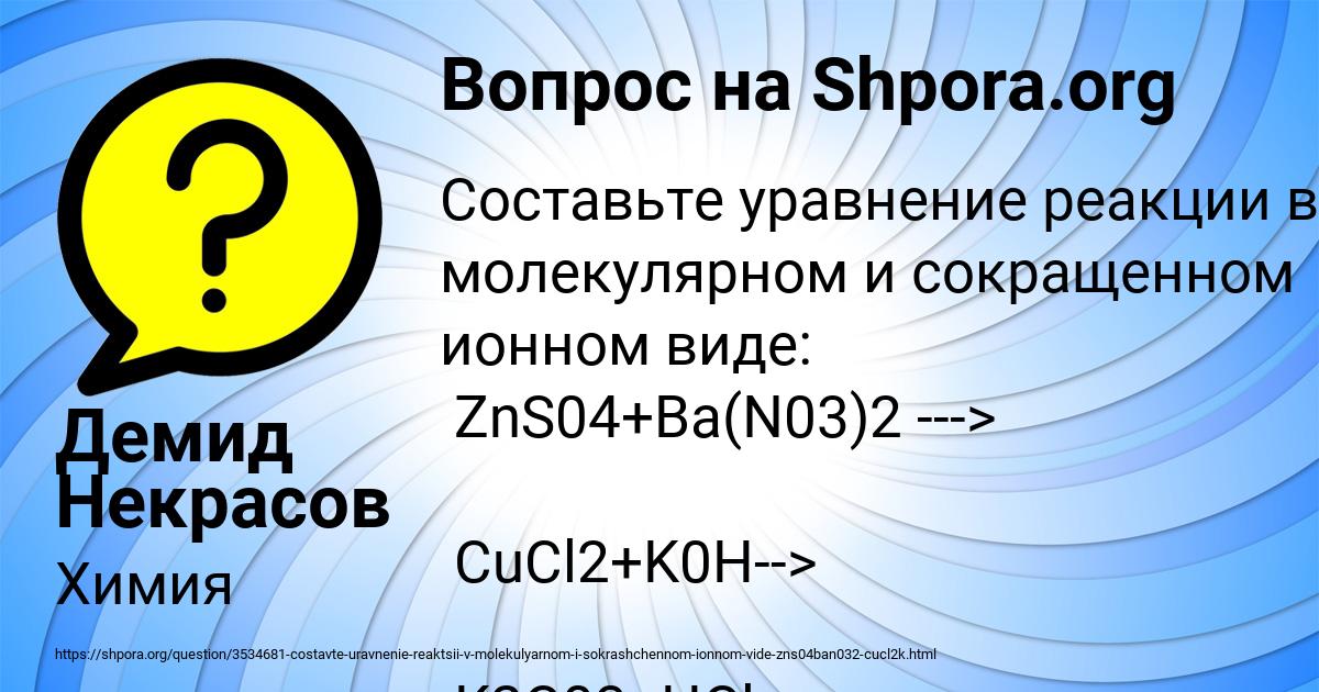 Картинка с текстом вопроса от пользователя Демид Некрасов