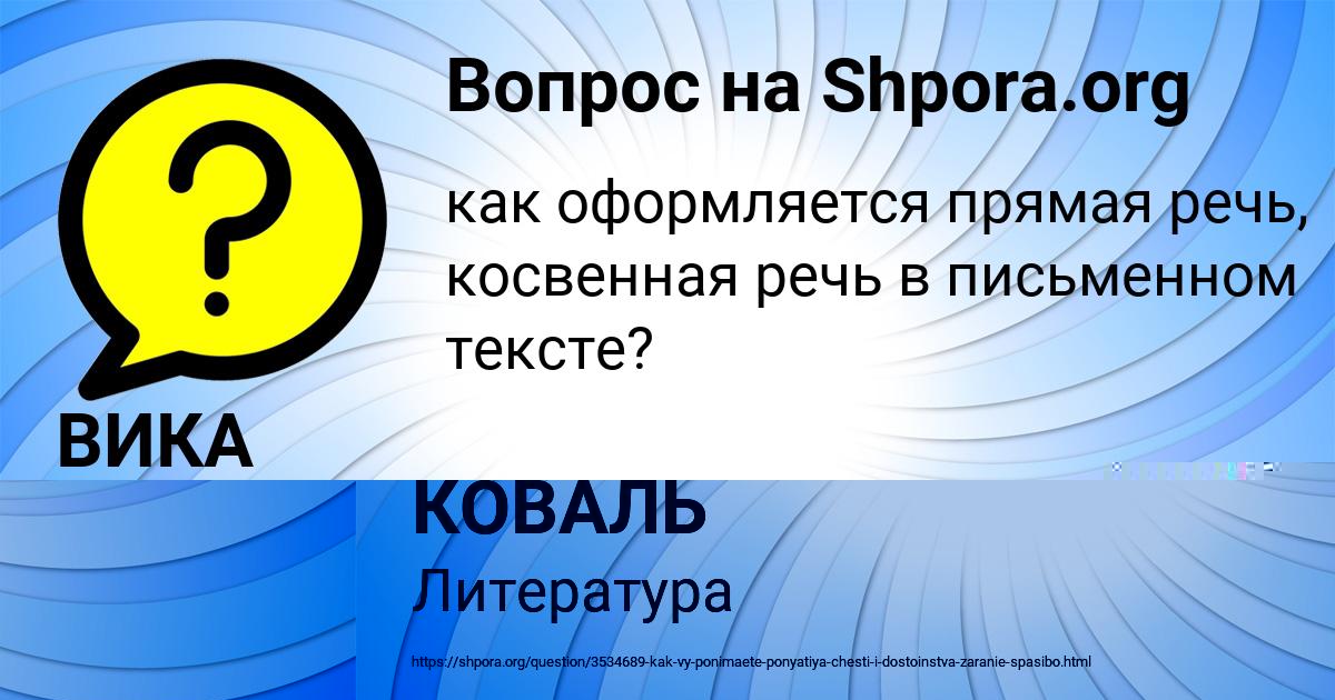 Картинка с текстом вопроса от пользователя ЕЛИСЕЙ КОВАЛЬ