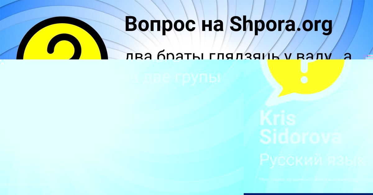 Картинка с текстом вопроса от пользователя Тахмина Вовчук