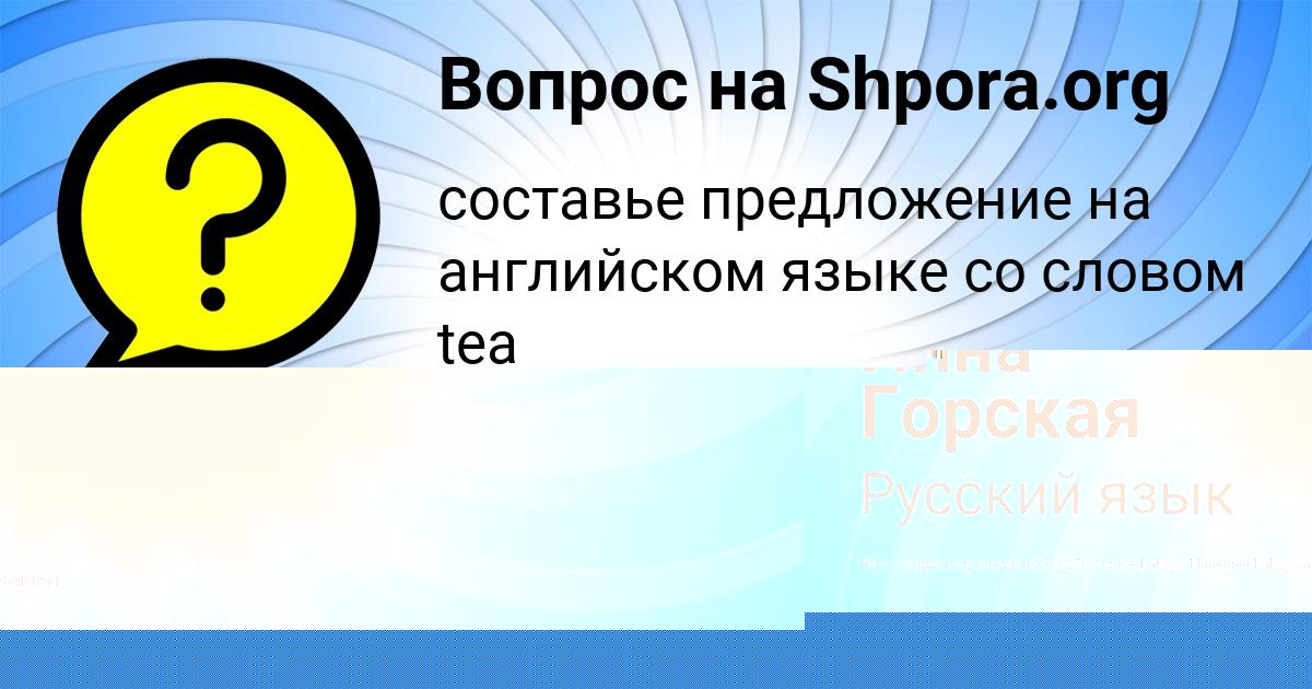 Картинка с текстом вопроса от пользователя Таисия Пинчук