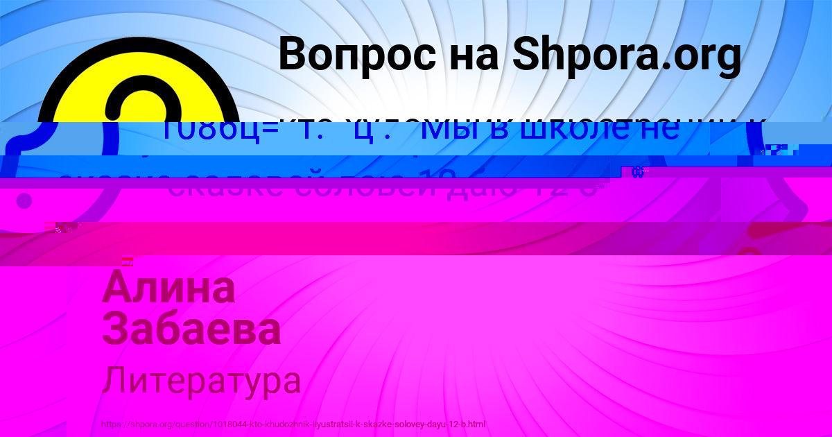 Картинка с текстом вопроса от пользователя Святослав Поваляев