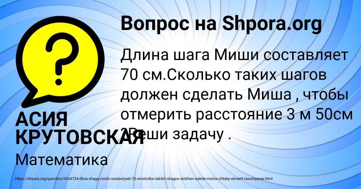 Картинка с текстом вопроса от пользователя АСИЯ КРУТОВСКАЯ