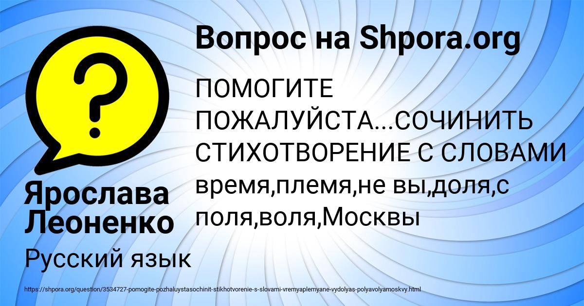 Картинка с текстом вопроса от пользователя Ярослава Леоненко