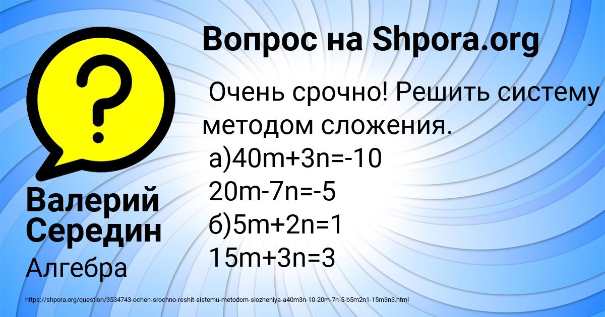 Картинка с текстом вопроса от пользователя Валерий Середин