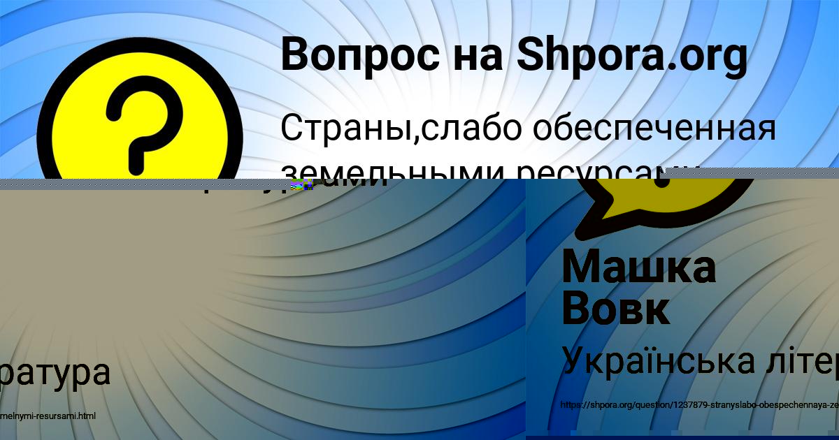Картинка с текстом вопроса от пользователя Маргарита Кузьменко