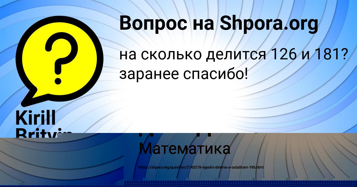 Картинка с текстом вопроса от пользователя Лариса Лытвын