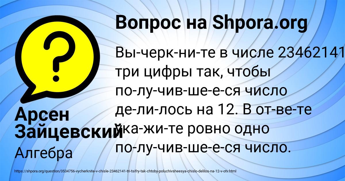 Картинка с текстом вопроса от пользователя Арсен Зайцевский