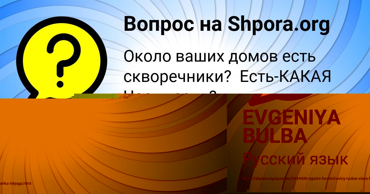 Картинка с текстом вопроса от пользователя Lina Volkova