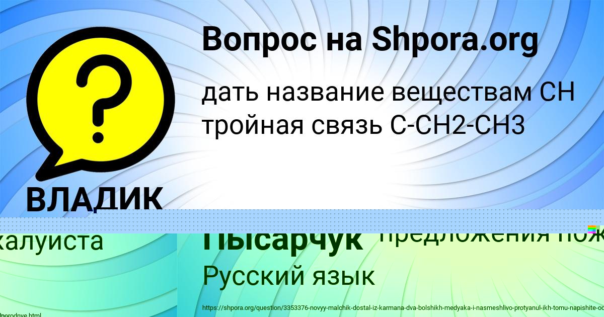 Картинка с текстом вопроса от пользователя ВЛАДИК САМБУК