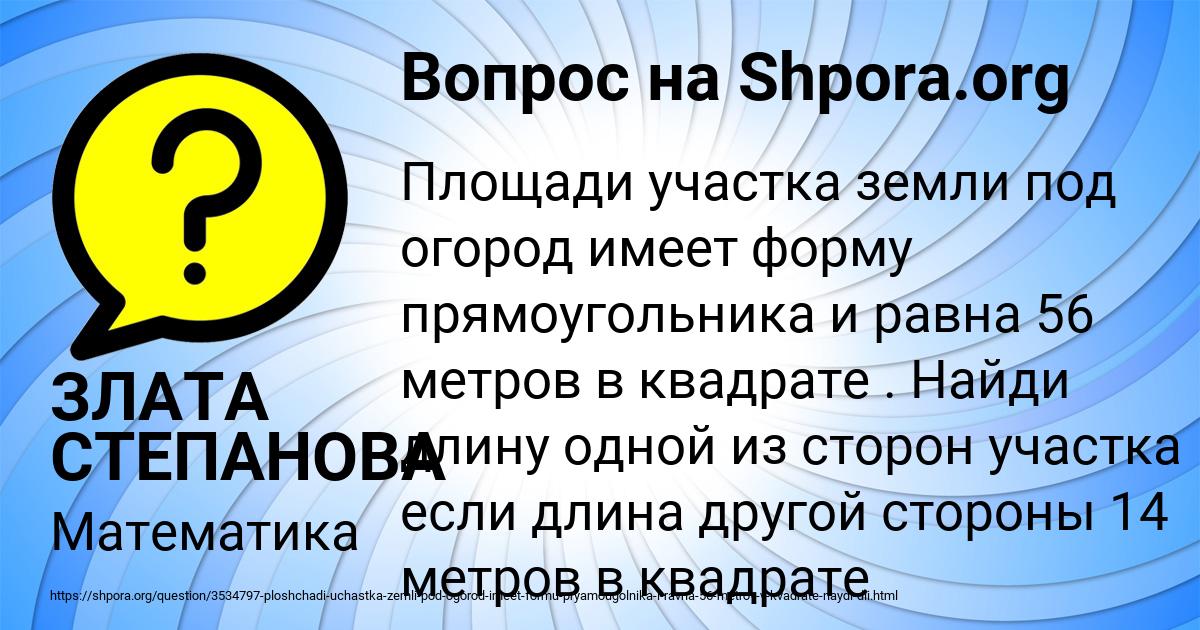 Картинка с текстом вопроса от пользователя ЗЛАТА СТЕПАНОВА