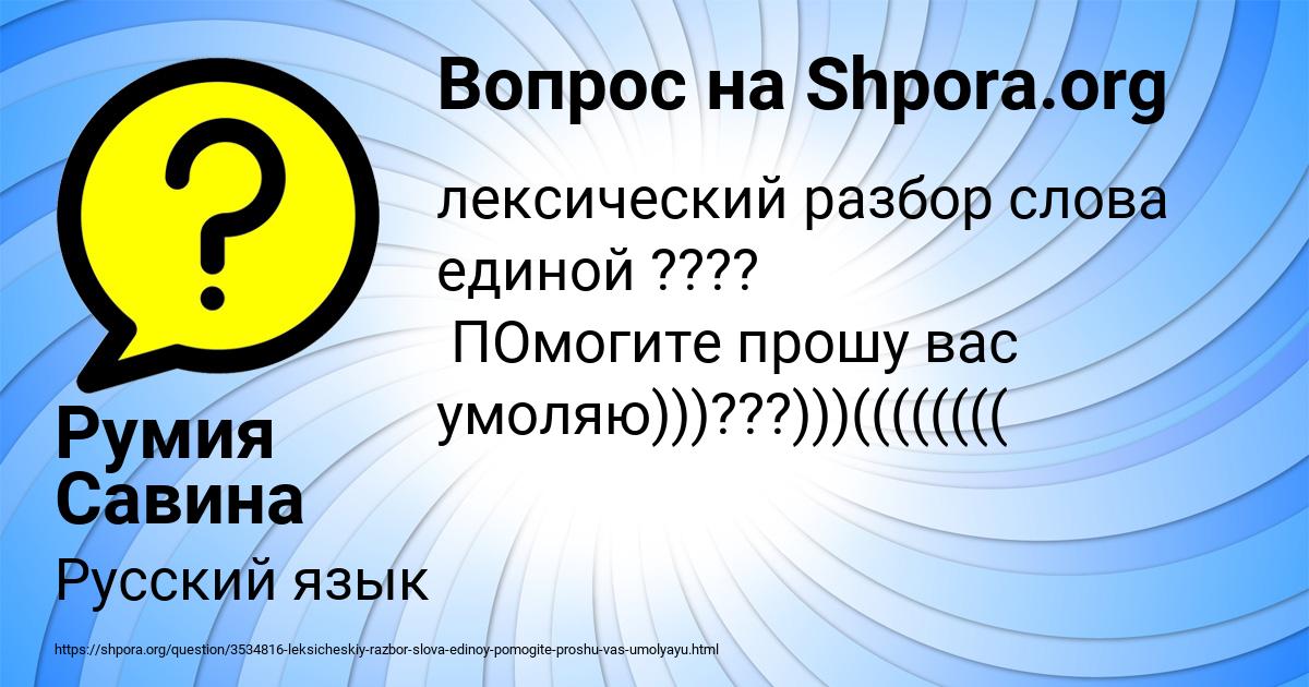Картинка с текстом вопроса от пользователя Румия Савина