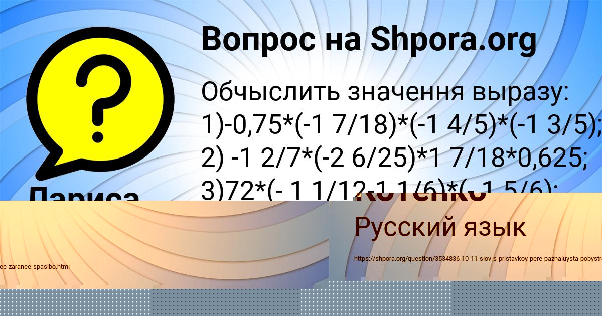 Картинка с текстом вопроса от пользователя Ярослав Котенко