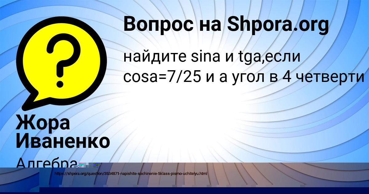 Картинка с текстом вопроса от пользователя ДРОН ЗАЕЦЬ