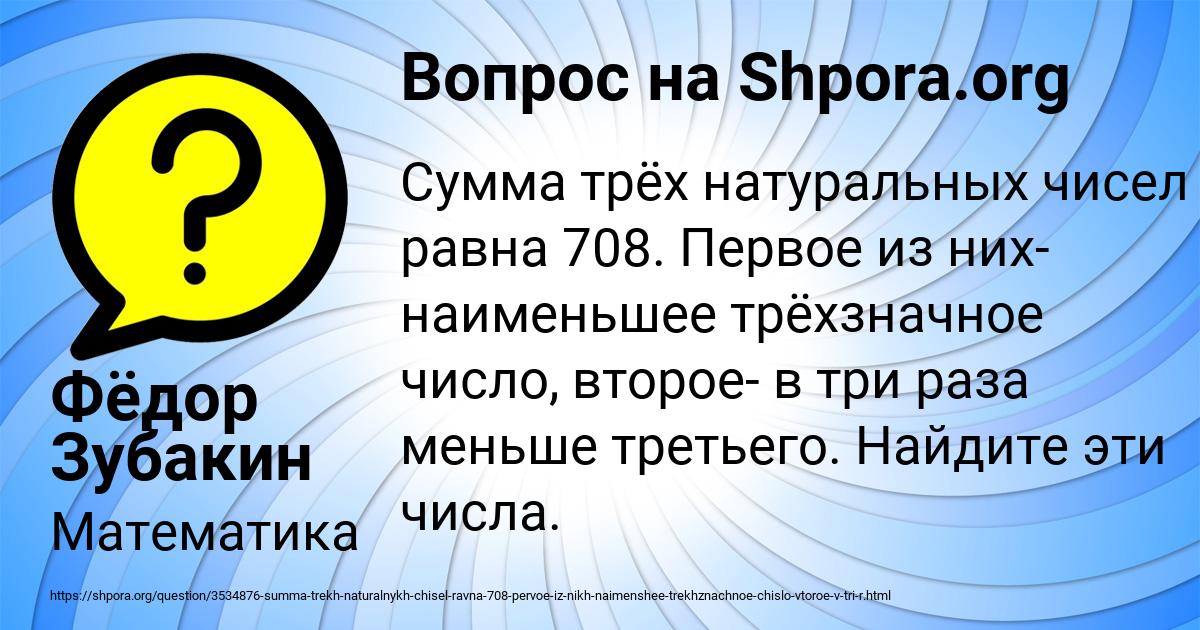 Картинка с текстом вопроса от пользователя Фёдор Зубакин