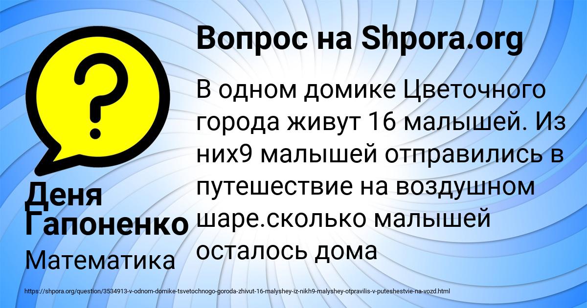 Картинка с текстом вопроса от пользователя Деня Гапоненко