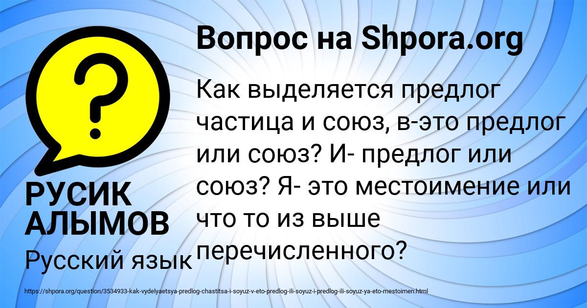 Картинка с текстом вопроса от пользователя РУСИК АЛЫМОВ