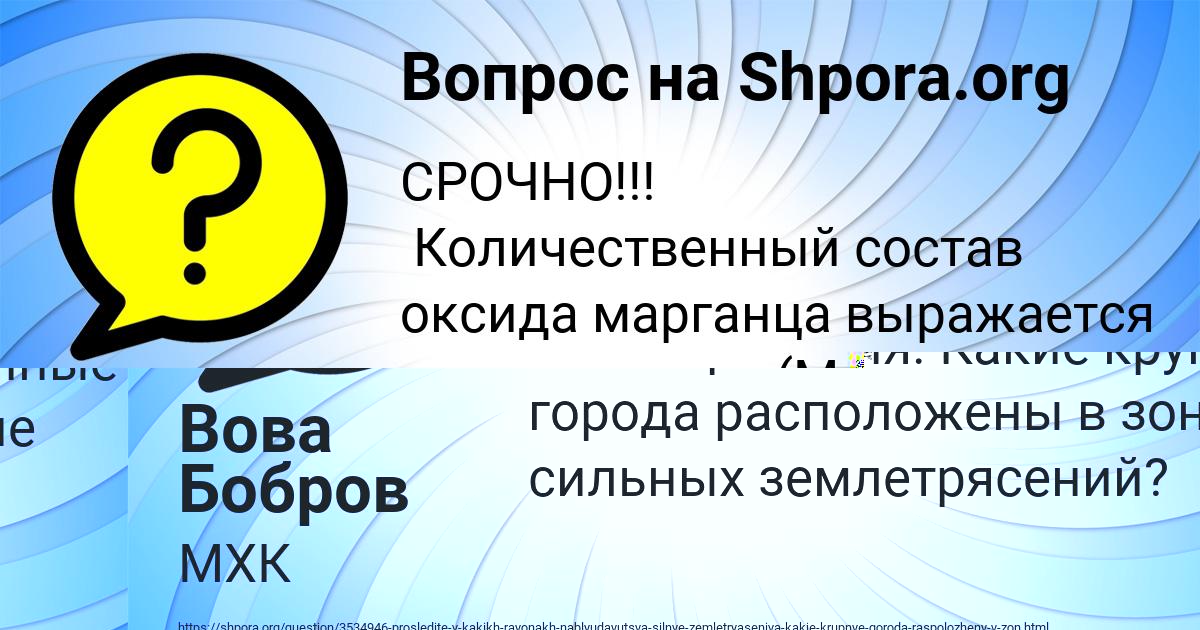 Картинка с текстом вопроса от пользователя Вова Бобров