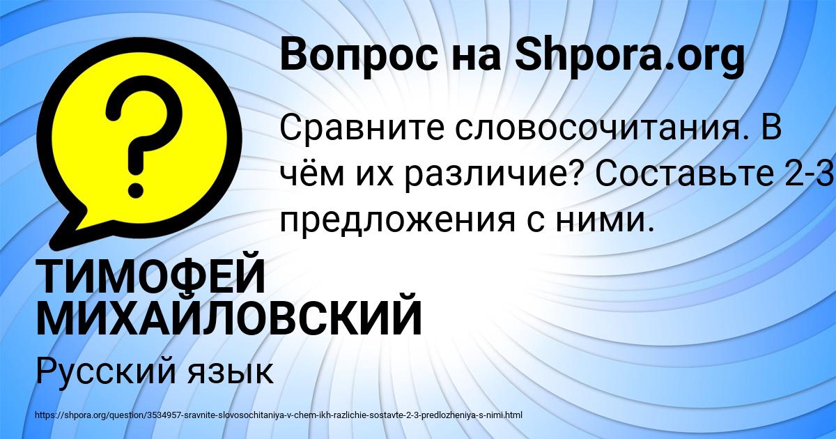 Картинка с текстом вопроса от пользователя ТИМОФЕЙ МИХАЙЛОВСКИЙ