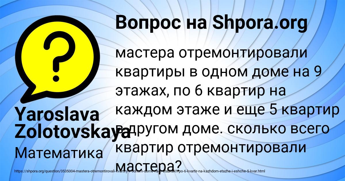 Картинка с текстом вопроса от пользователя Yaroslava Zolotovskaya