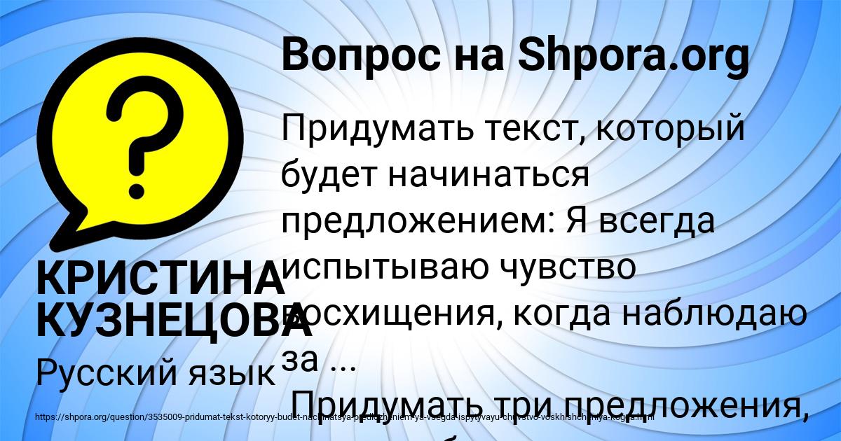 Картинка с текстом вопроса от пользователя КРИСТИНА КУЗНЕЦОВА