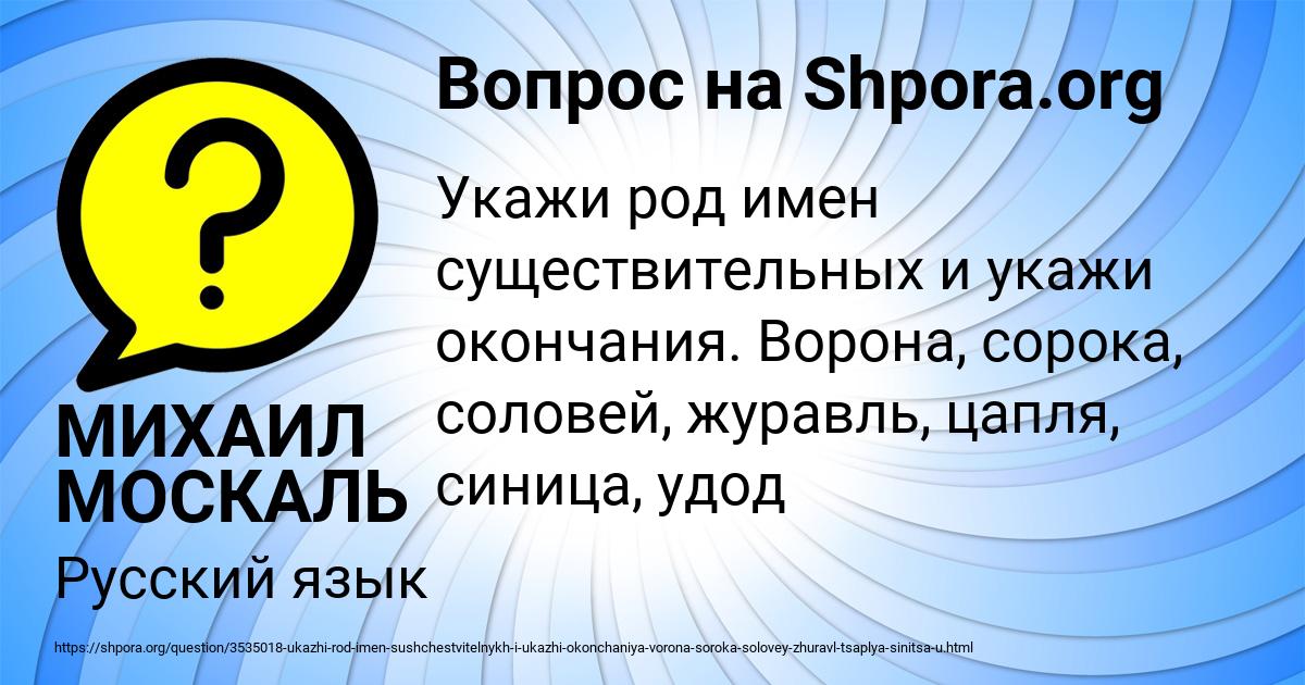 Картинка с текстом вопроса от пользователя МИХАИЛ МОСКАЛЬ