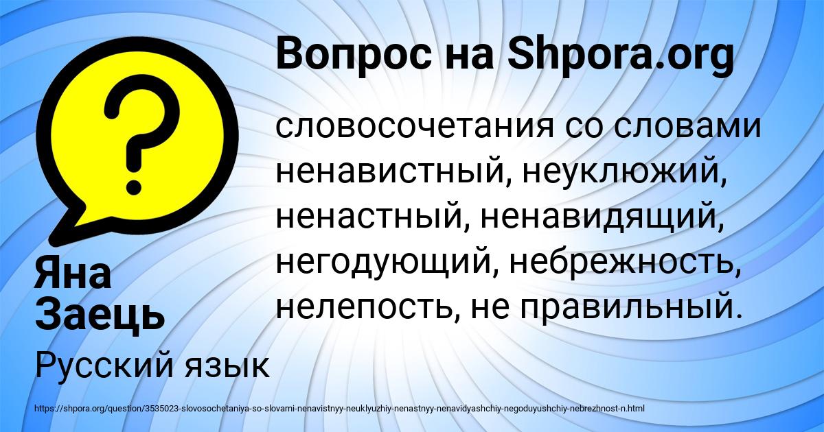 Картинка с текстом вопроса от пользователя Яна Заець