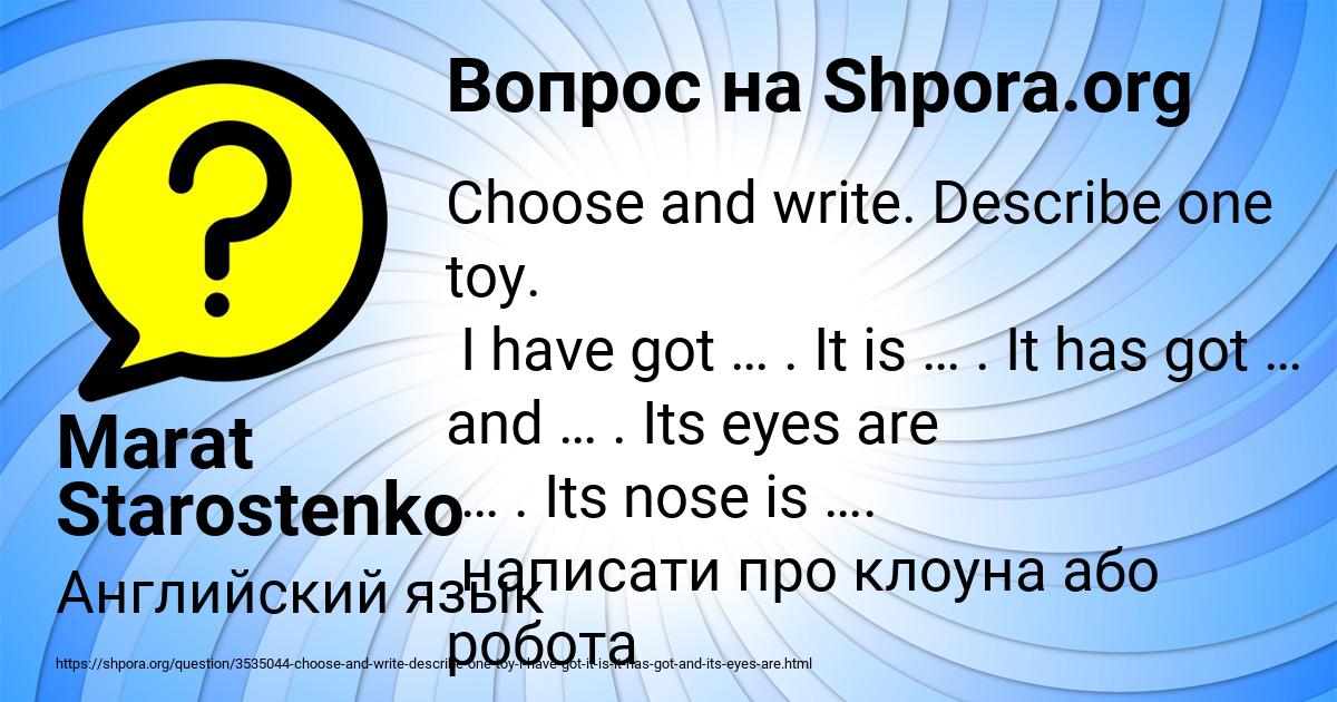 Картинка с текстом вопроса от пользователя Marat Starostenko