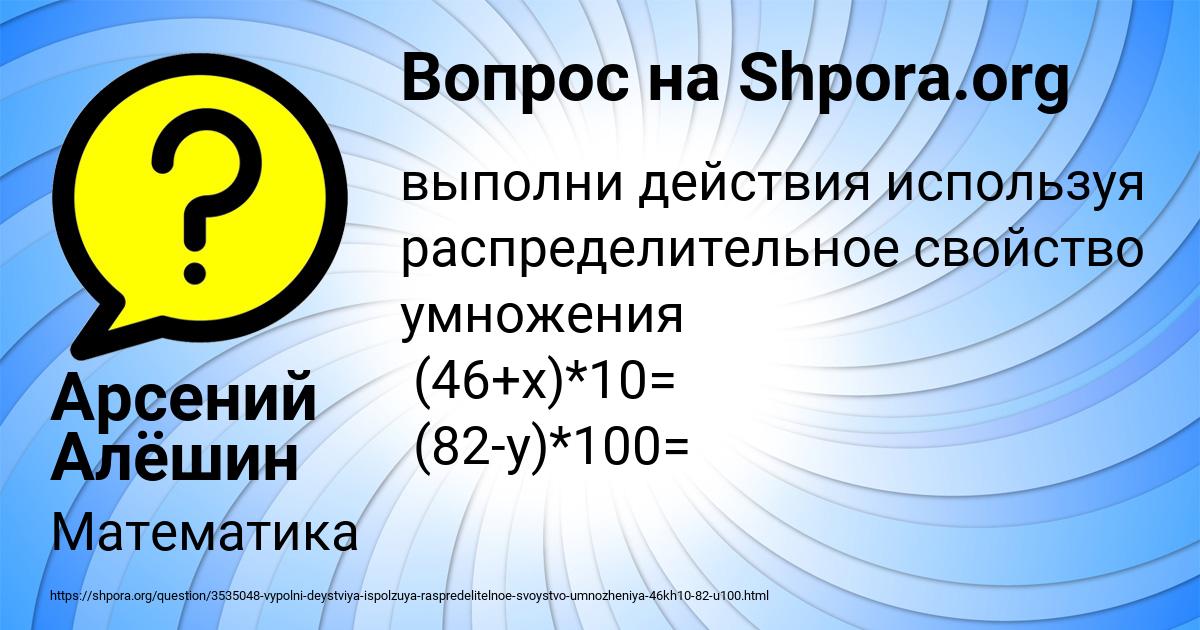 Картинка с текстом вопроса от пользователя Арсений Алёшин